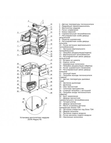 Твердотопливный котел ZOTA Magna 60