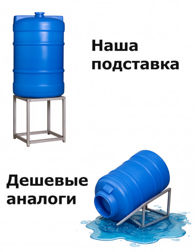 Подставка под бочку L до 750 мм
