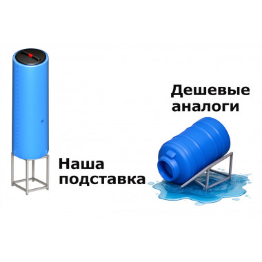 Сравнение хорошей подставки под бочку и дешевой