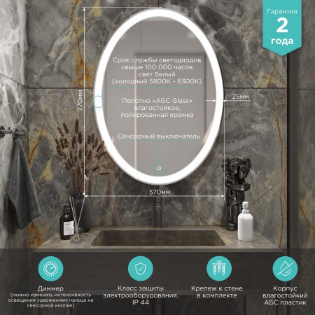 Зеркало MIXLINE "Италия"570*770 сенсорный выключатьль (Р)
