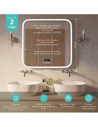 Зеркало MIXLINE "Стив-6" 800*680 (ШВ) сенсорный выключатель, часы, термометр, Bluetooth + подогрев